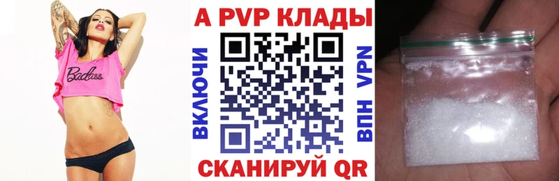 Alfa_PVP мука  Купить закладки  Екатеринбург 