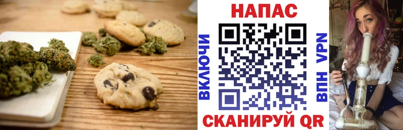 Печенье с ТГК марихуана  Купить где  Екатеринбург