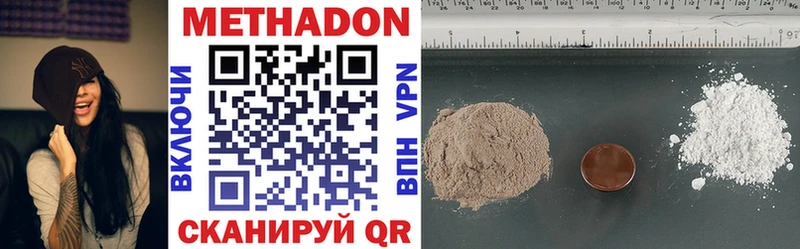 Метадон methadone  Купить  Екатеринбург 